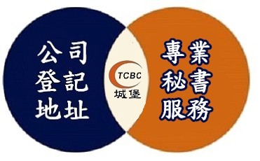 外國人工作證,港澳投資移民,小型辦公室出租,地址租用,投資移民,專業技術移民